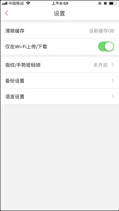 康恩贝云盘 screenshot 2