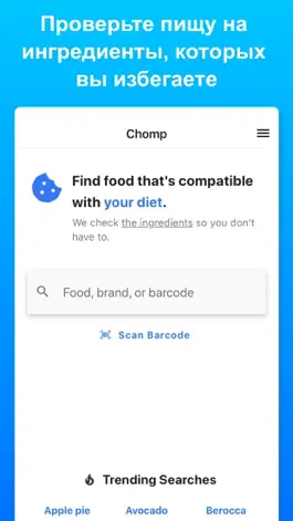 Game screenshot Chomp - Проверьте ингредиенты mod apk