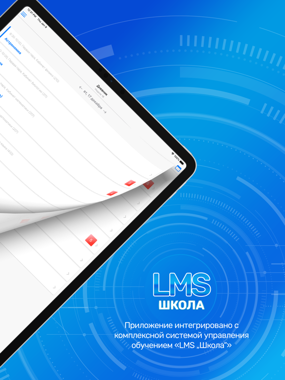 Screenshot #5 pour Школьный дневник