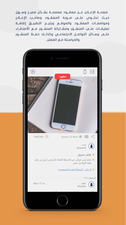 مفقودات screenshot-4