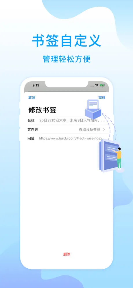 身材有道