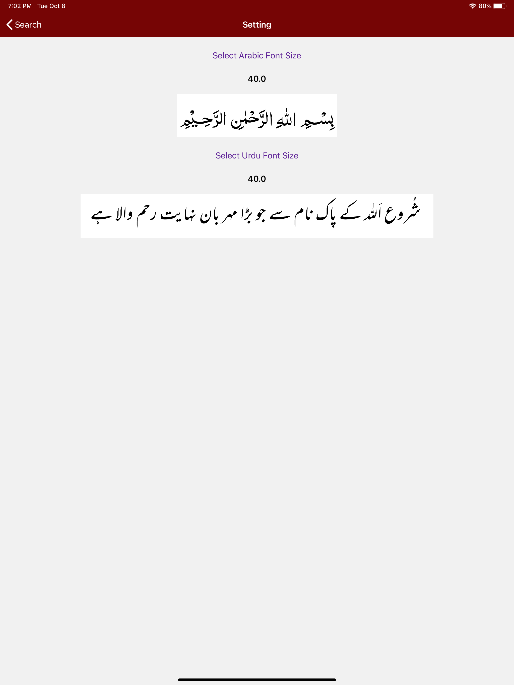Maarif ul Hadith | M.Naumani screenshot 16