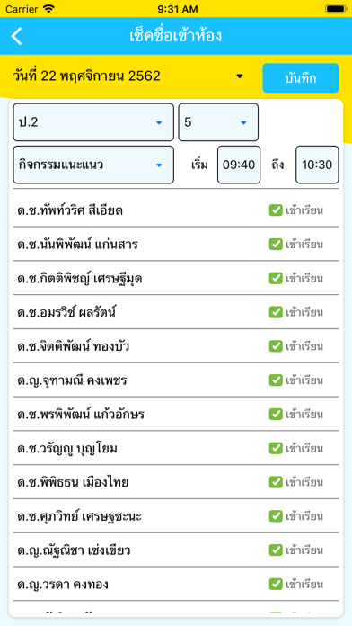 ISmartSchool Screenshot