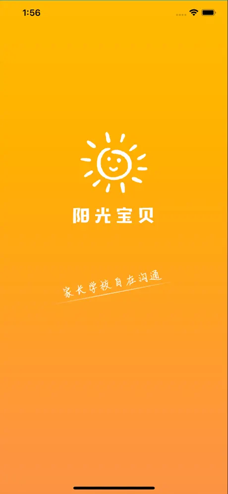 阳光宝贝-家长版