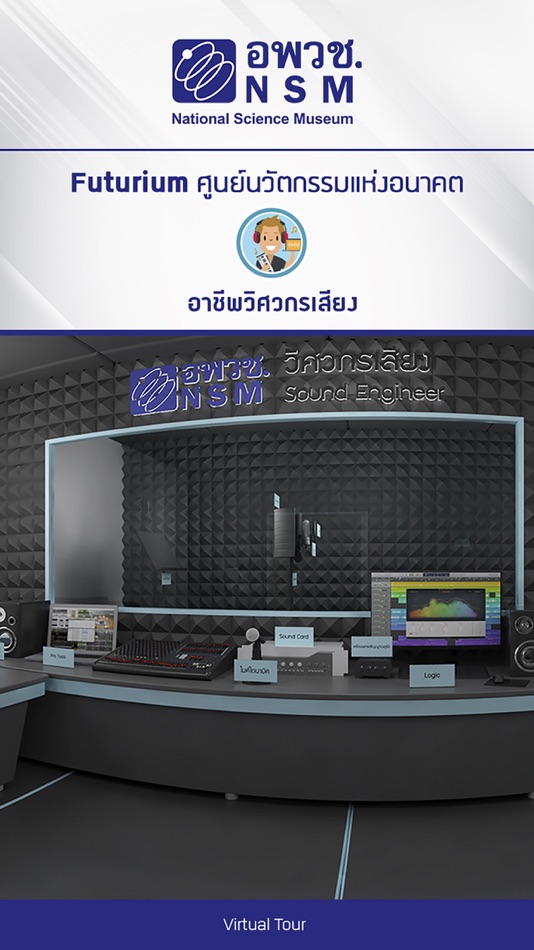 #2. Sound Engineer Futurium (iOS) Podle: NSM