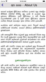 Sarala Sinhala Tripitaka screenshot