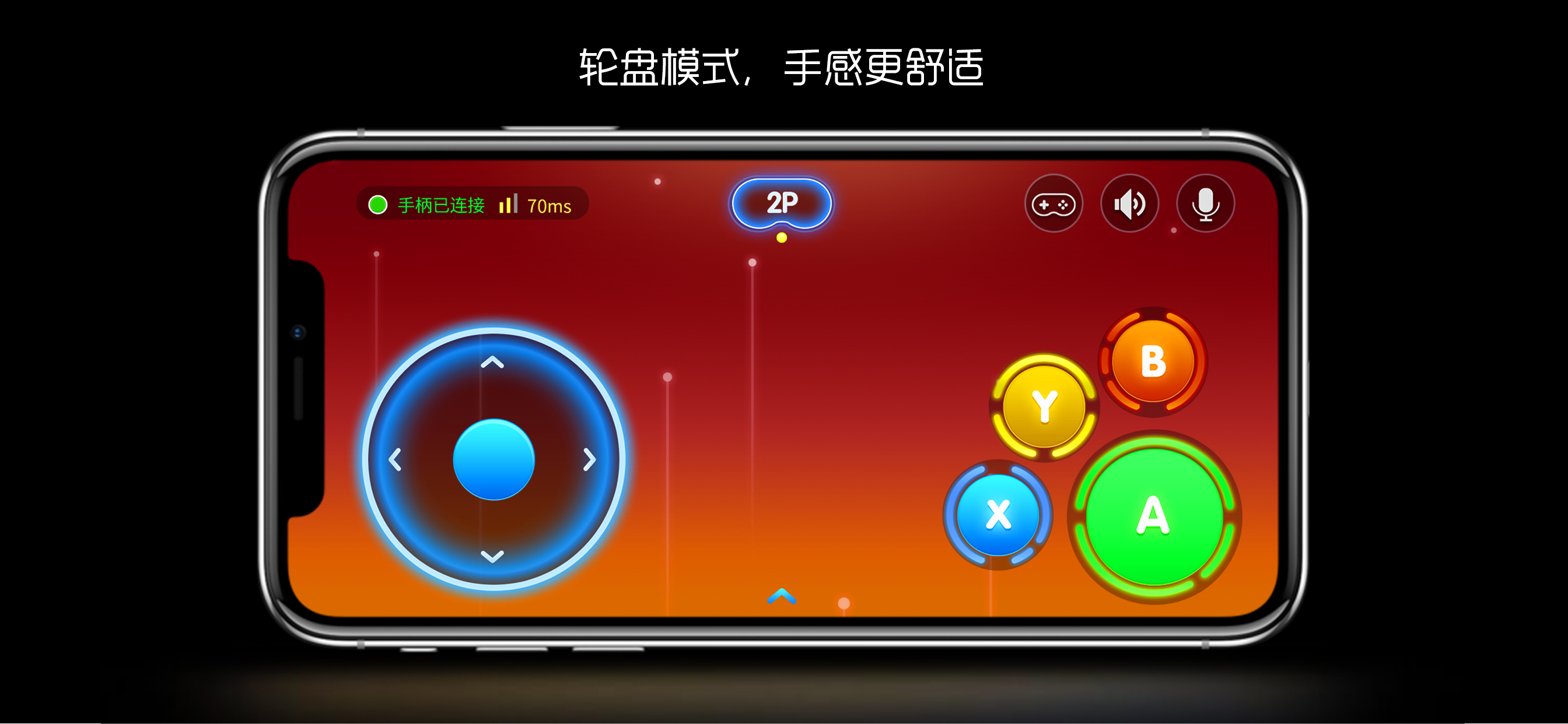 梦想游戏手柄