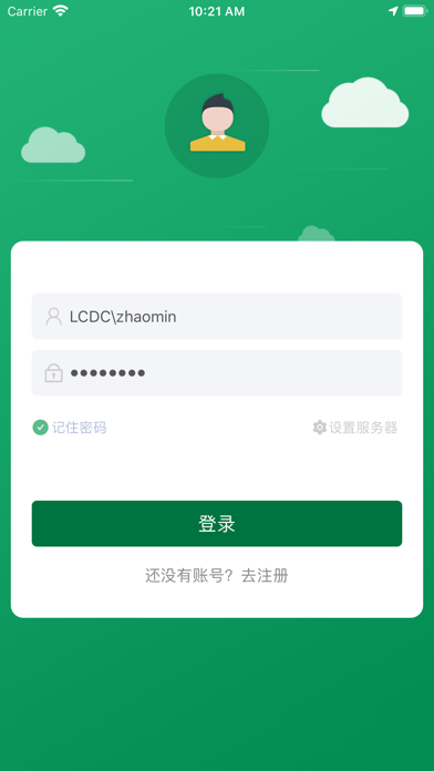 i赢销 screenshot