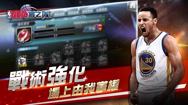 NBA夢之隊:巨星傳承