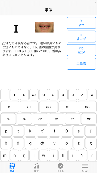 ae Pronunciationのおすすめ画像1