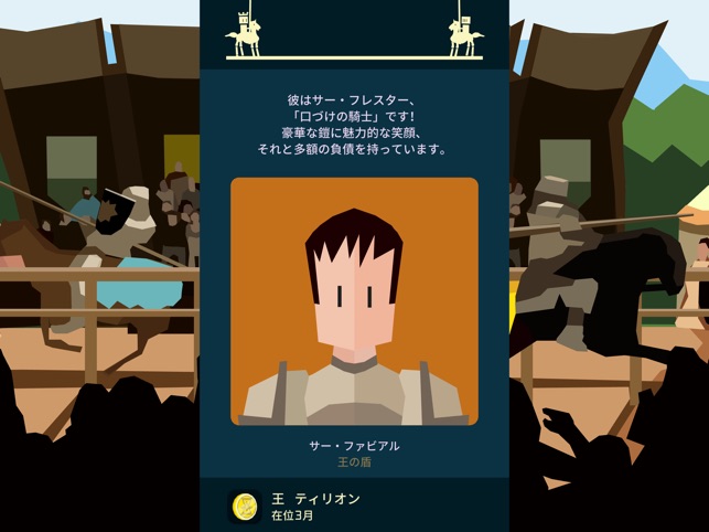 Reigns: Game of Thrones Screenshot