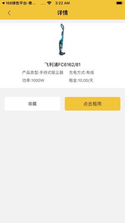 xcy社区入户-街道办吸尘器公益租赁