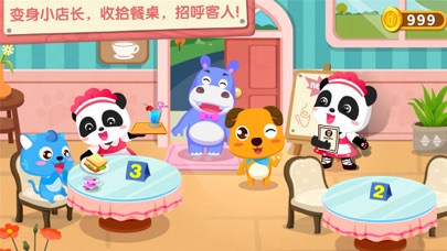 奇妙咖啡餐厅 - 亲手制作冰淇淋果汁等特色美食 screenshot