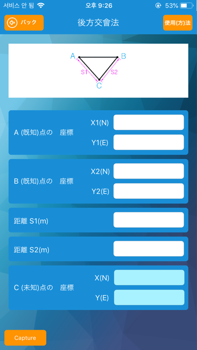 測量のスクリーンショット - 5