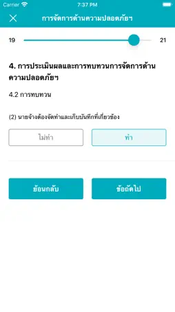 T-OSH Guide screenshot 5