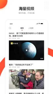 人民日报 - 有品质的新闻 iphone screenshot 4