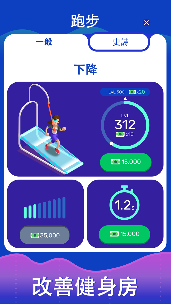 Idle Fitness Gym Tycoon - Game Hack screenshot 3 - iOS game interface