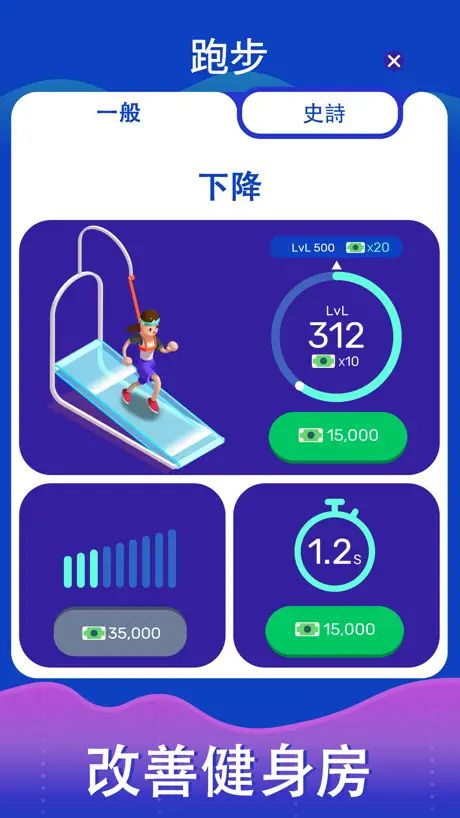 Idle Fitness Gym Tycoon - Game