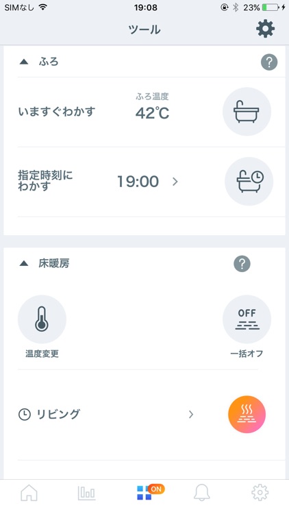 エネファームアプリⅡ screenshot-3