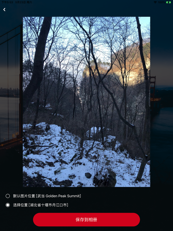 随行GPS-让您的旅行更愉快