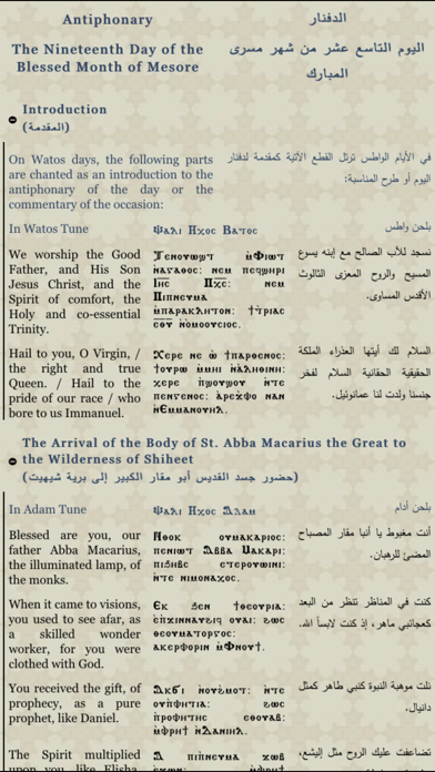 Screenshot #3 pour Coptic Reader