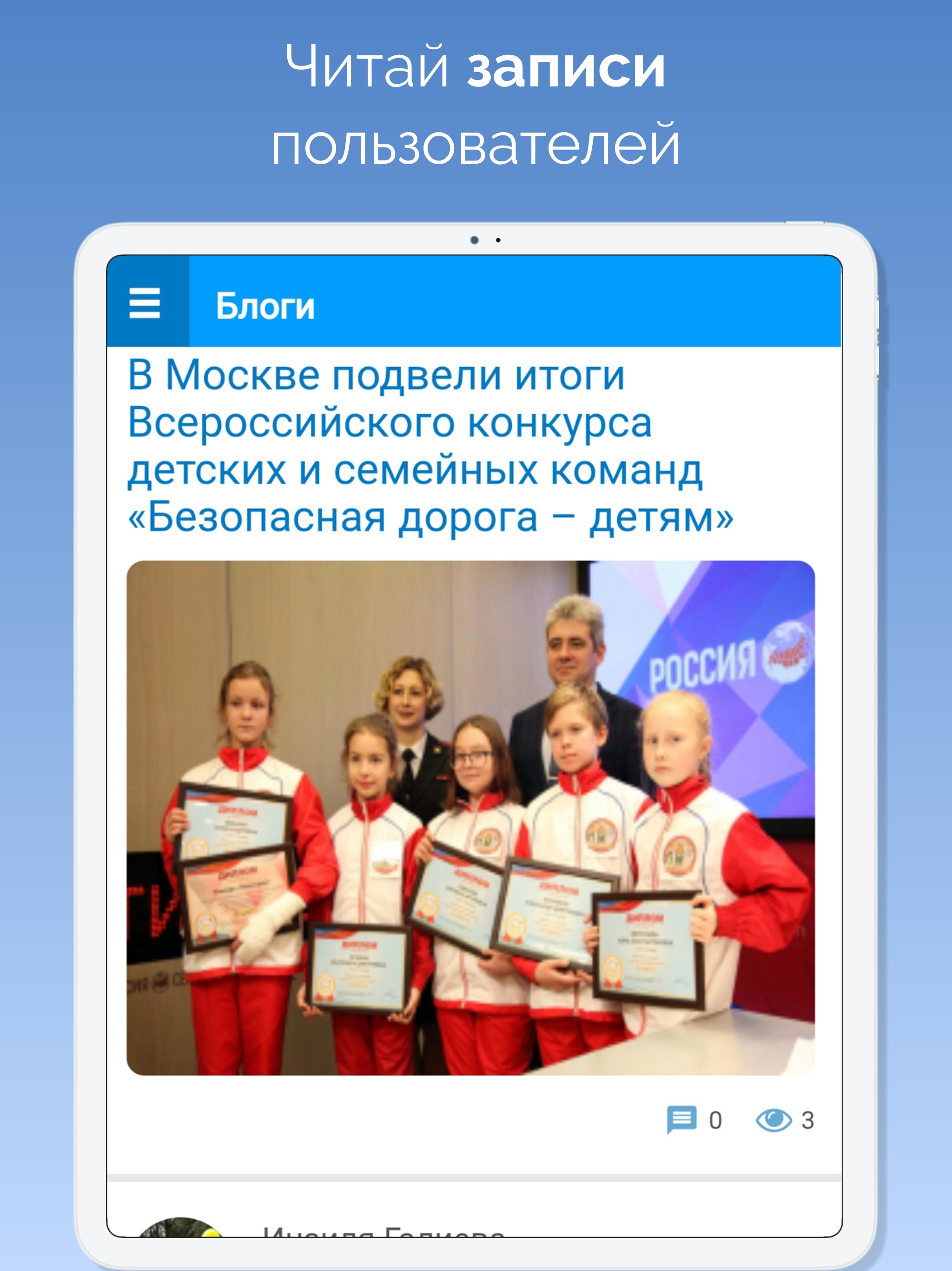 САКЛА - безопасность на дороге screenshot 8