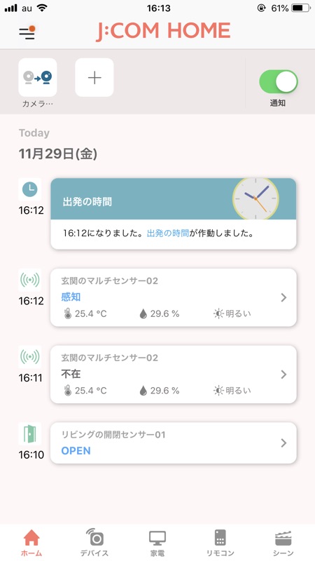 J Com Home On Apple Store For Japan Storespy J Com Home On Apple Store For Japan Storespy