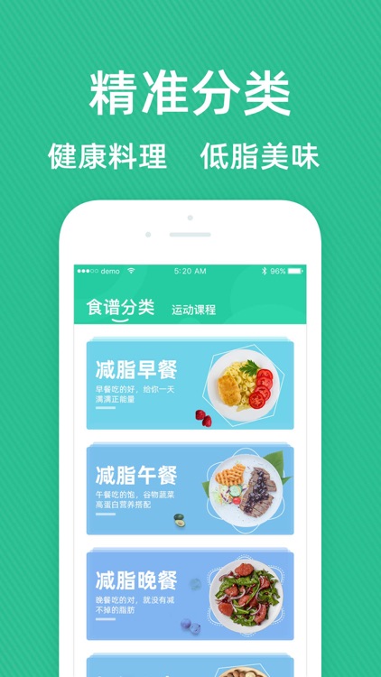 健身食谱- screenshot-3