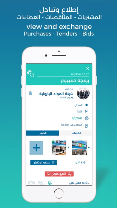 Screenshot 2 of Tanmiyah App