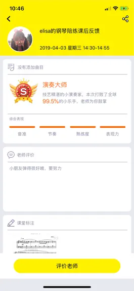 Game screenshot 大师陪练 apk