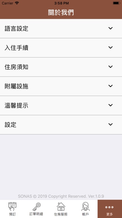 浮雲客棧 screenshot-3