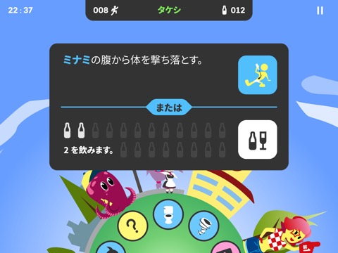 KoB 2: パーティーゲームのおすすめ画像1