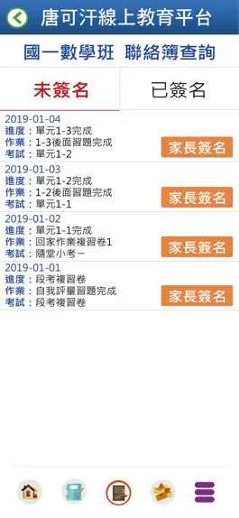 Game screenshot 唐可汗學易通 apk