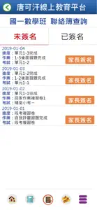 唐可汗學易通 screenshot #2 for iPhone