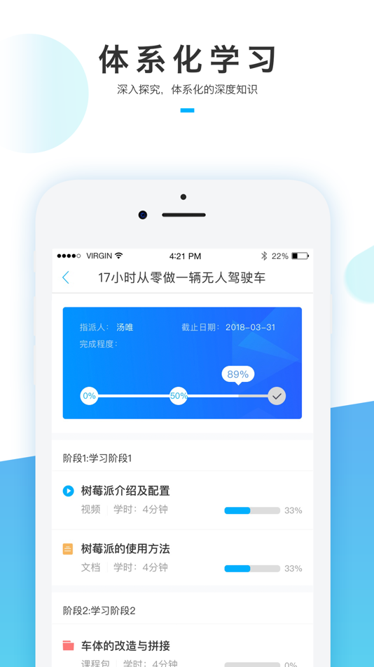 #3. 蜂窝学院-让学习更开心 (iOS) 来自: Beijing Buy Future E-Commerce Co.,Ltd