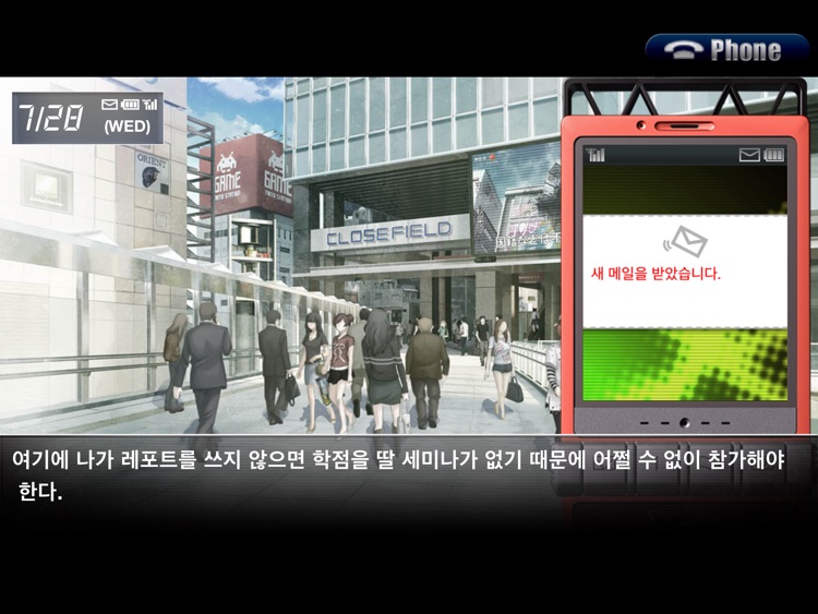 STEINS;GATE HD KR screenshot-3