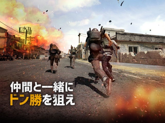 PUBG MOBILE Screenshot