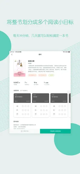 Game screenshot 糖小书-小学生在用的中文分级阅读利器 apk