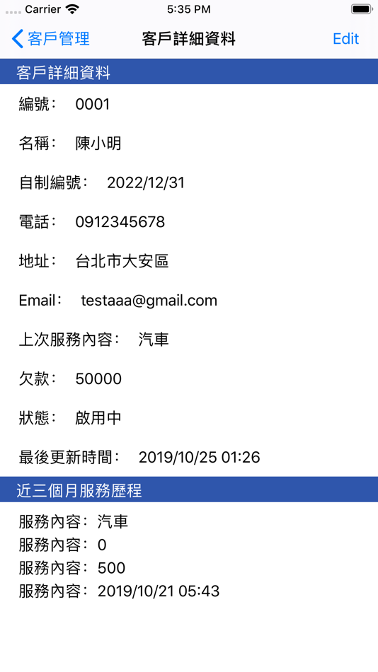 #5. 捷新-商店管理系統 (iOS) 由: Wei shih-yen