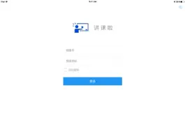 Game screenshot 讲课啦 mod apk