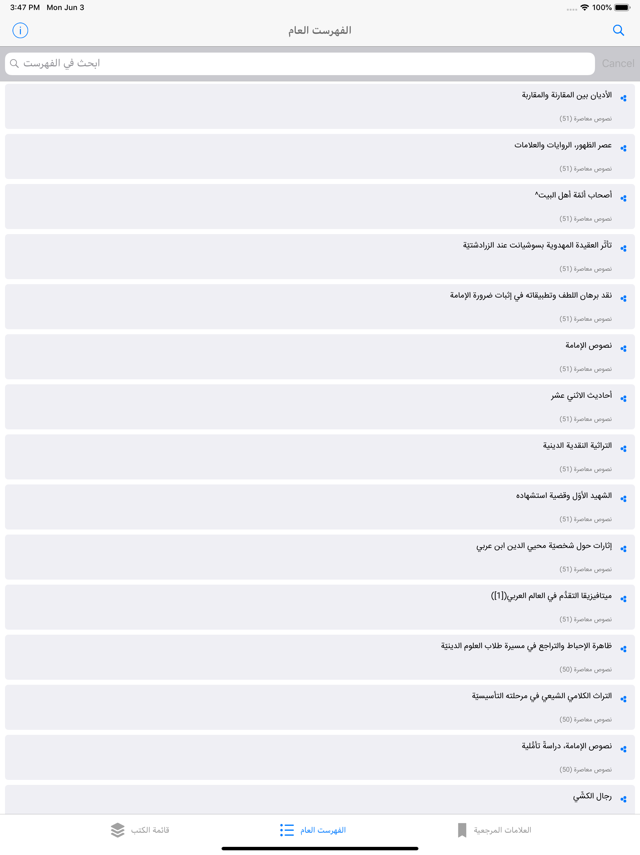مجلة نصوص معاصرة