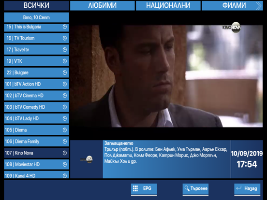 Screenshot #5 pour Smart HDTV