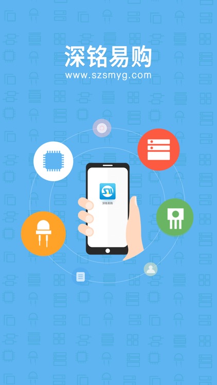 深铭易购-电子元器件网上商城