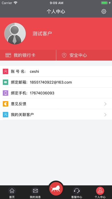 Screenshot #3 pour 红狮供应客户端