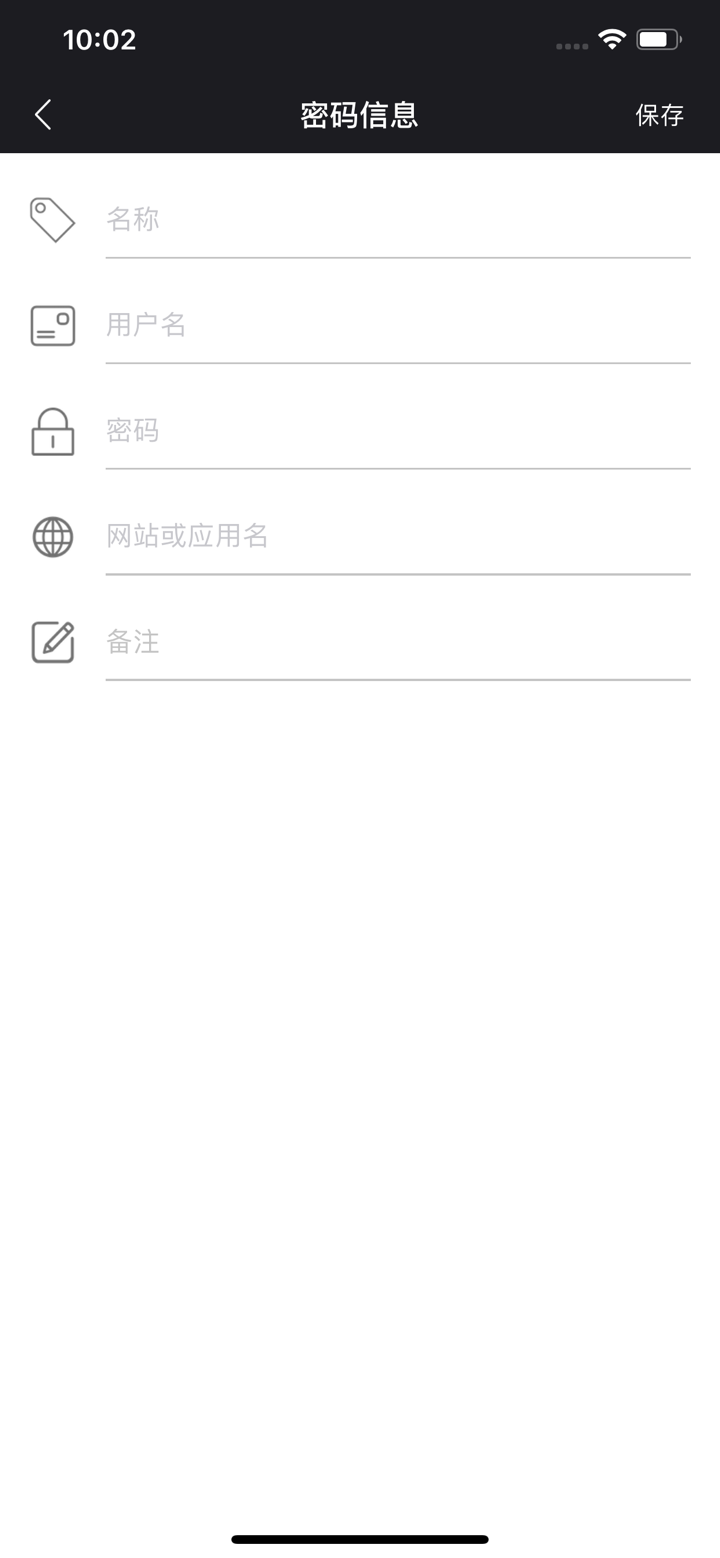 密码管理-简洁安全的密码管理工具密码本 screenshot 5