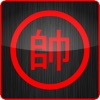 Chinese Chess / Co Tuong - iPadアプリ