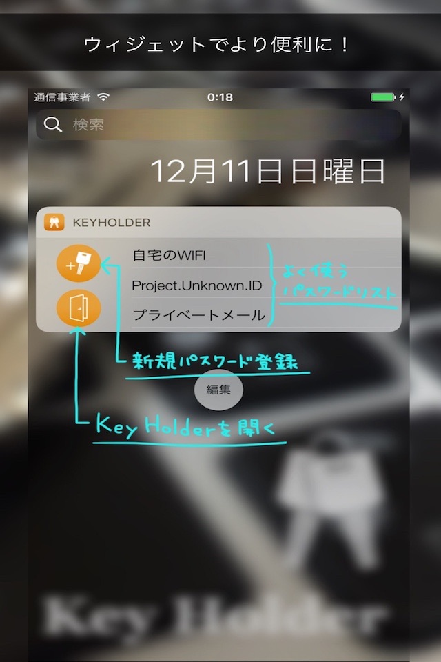 KeyHolder - パスワード管理 screenshot 3