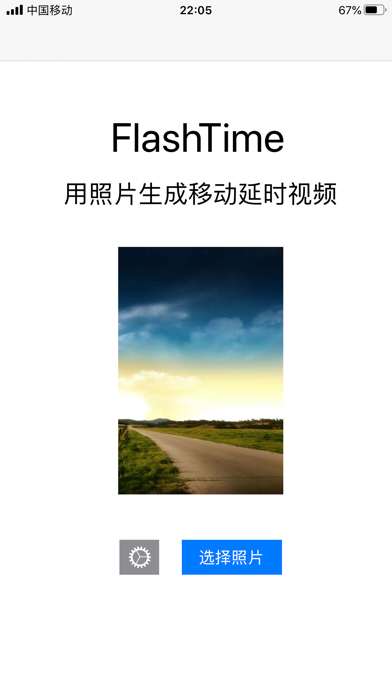 Screenshot #1 pour FlashTime