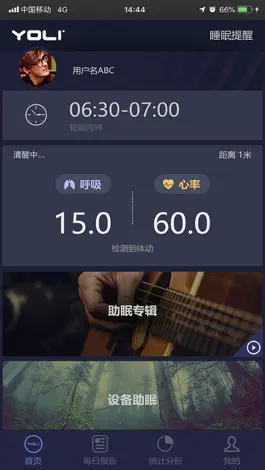Game screenshot 有宁睡眠-无感看护,实时反应您的睡眠健康 apk