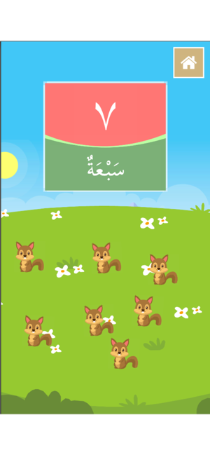 Belajar Mengira Bahasa Arab(圖2)-速報App